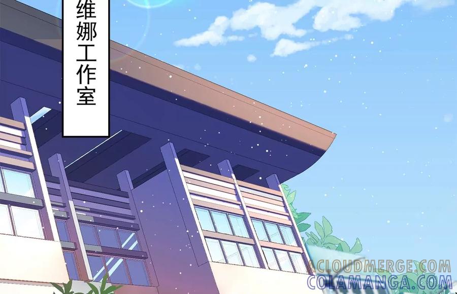 《恋人会超能力怎么办》第77话 越界 第46页