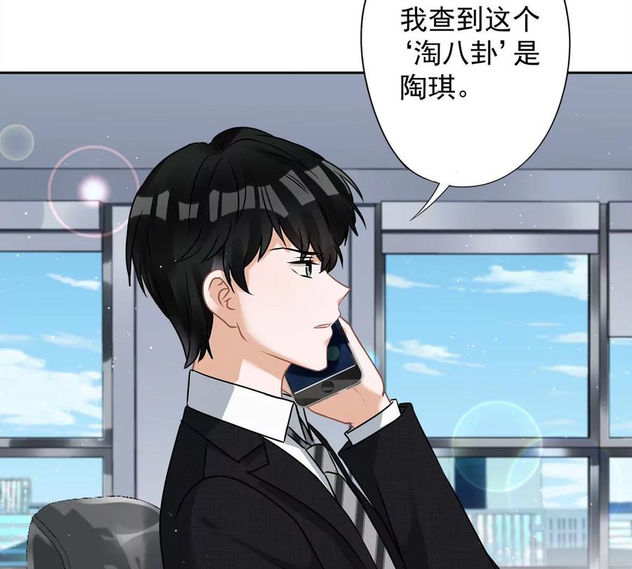 《恋人会超能力怎么办》第77话 越界 第60页
