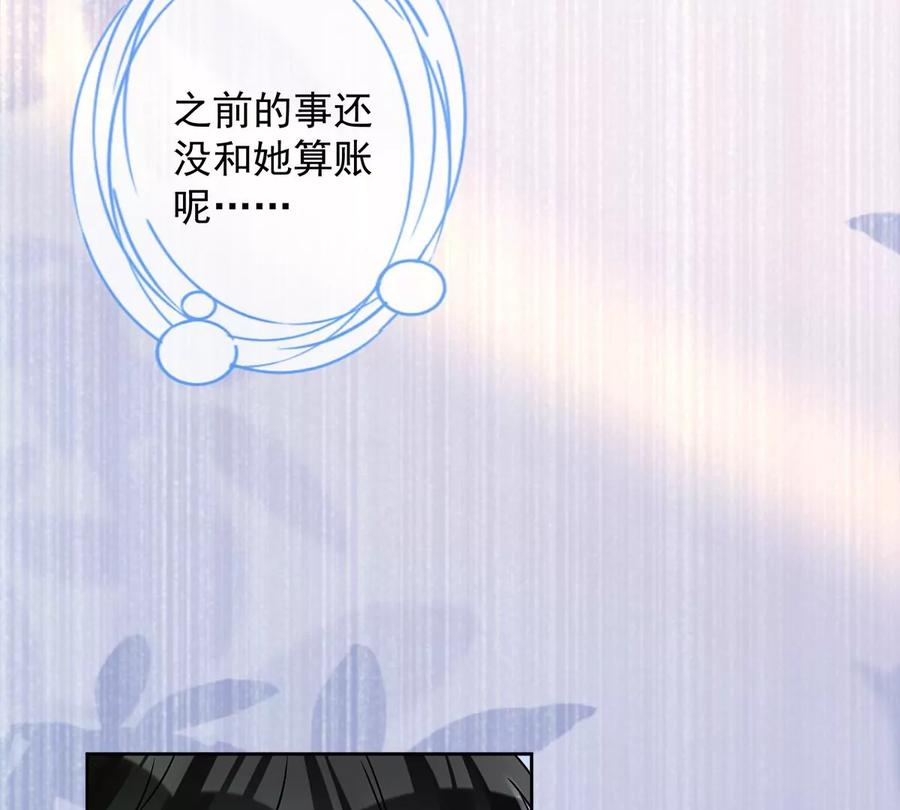 《恋人会超能力怎么办》第77话 越界 第63页