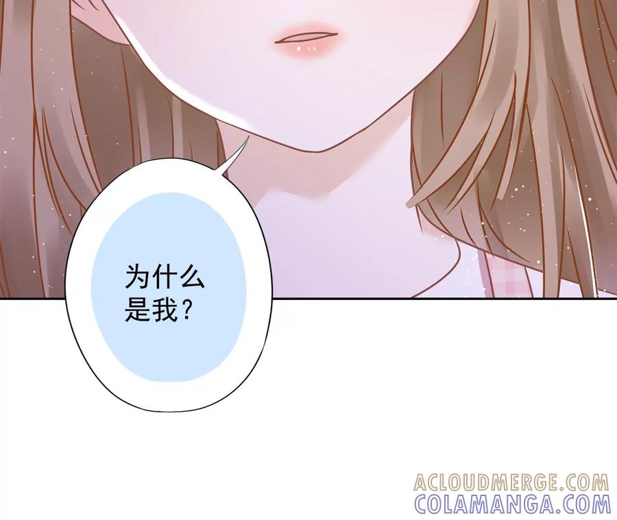 《恋人会超能力怎么办》第77话 越界 第28页