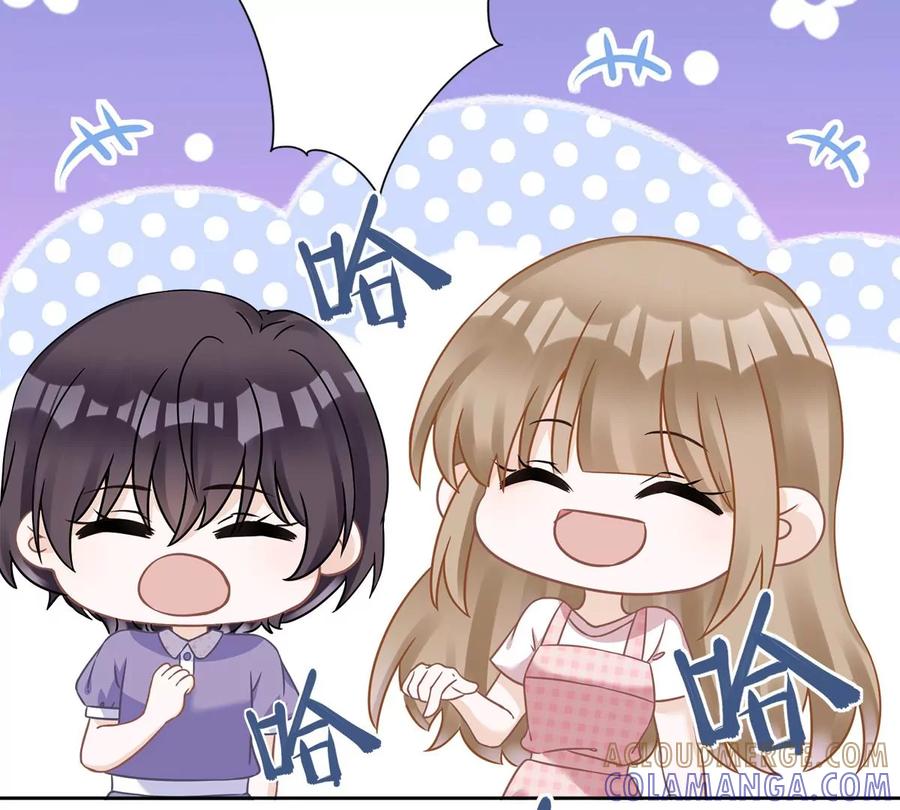 《恋人会超能力怎么办》第78话 你喜欢他 第52页