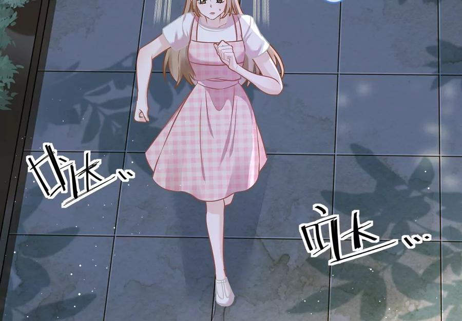 《恋人会超能力怎么办》第78话 你喜欢他 第65页