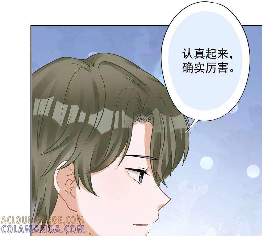 《恋人会超能力怎么办》第78话 你喜欢他 第46页