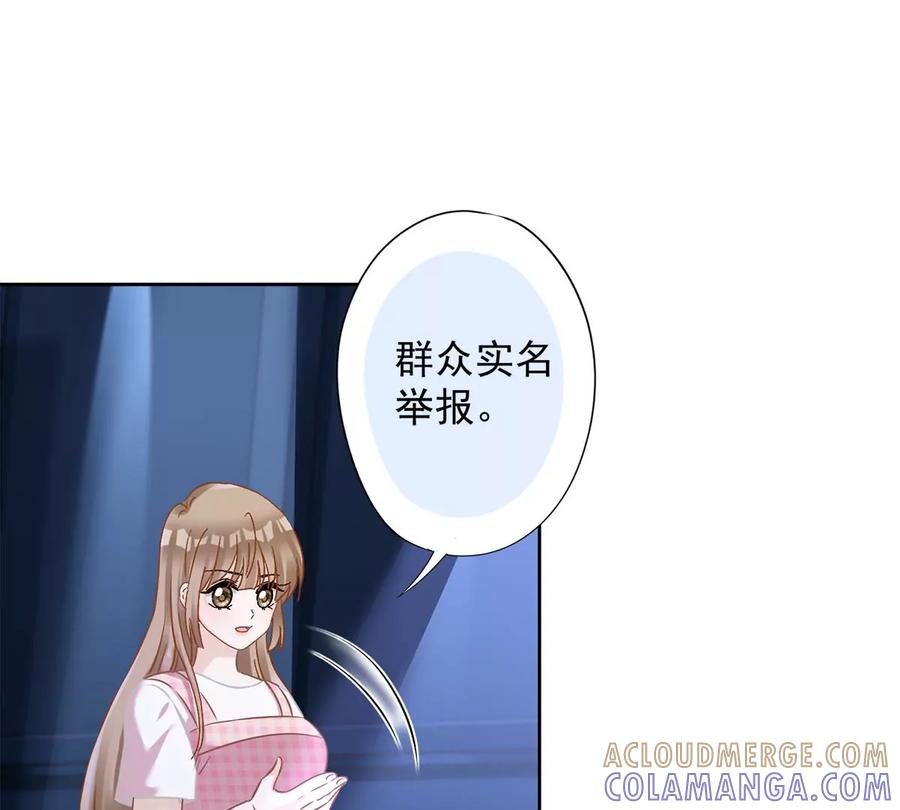 《恋人会超能力怎么办》第78话 你喜欢他 第37页