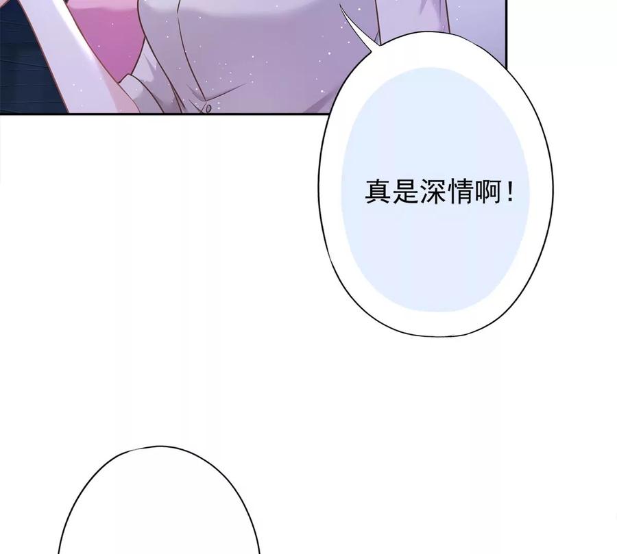 《恋人会超能力怎么办》第78话 你喜欢他 第8页