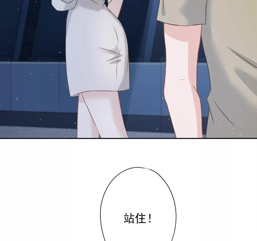 《恋人会超能力怎么办》第78话 你喜欢他 第33页
