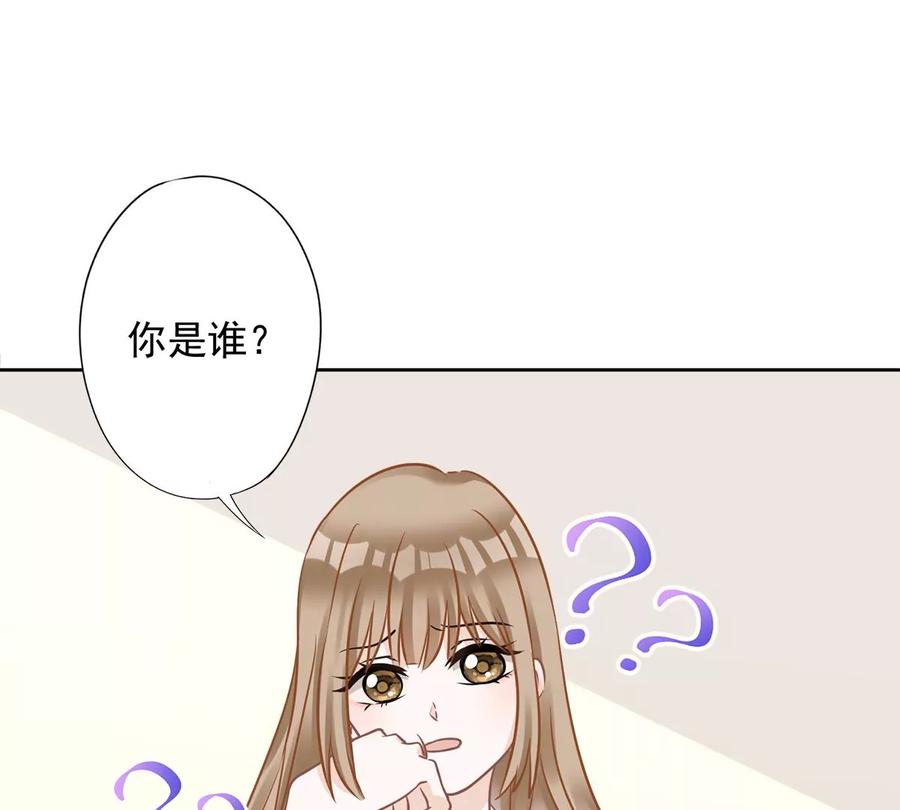 《恋人会超能力怎么办》第78话 你喜欢他 第48页