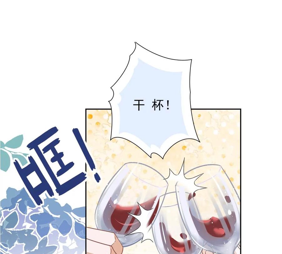 《恋人会超能力怎么办》第78话 你喜欢他 第42页