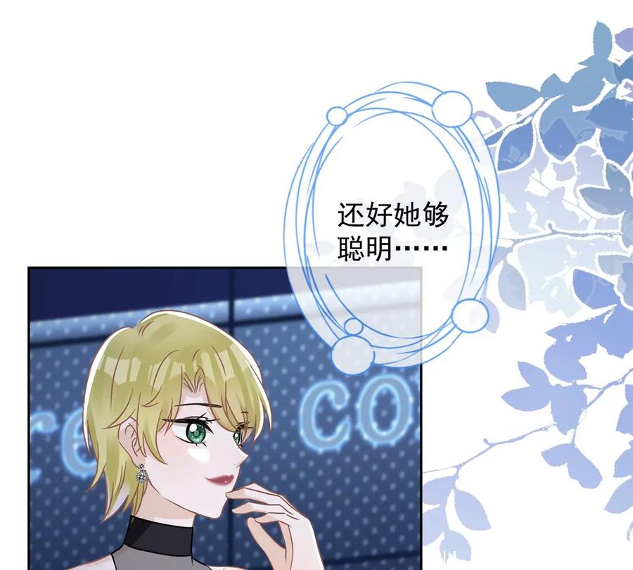 《恋人会超能力怎么办》第78话 你喜欢他 第15页