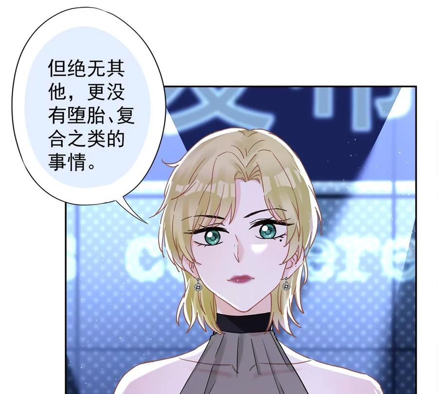 《恋人会超能力怎么办》第78话 你喜欢他 第5页