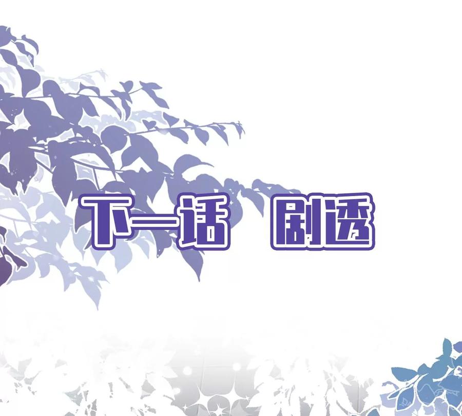 《恋人会超能力怎么办》第78话 你喜欢他 第63页