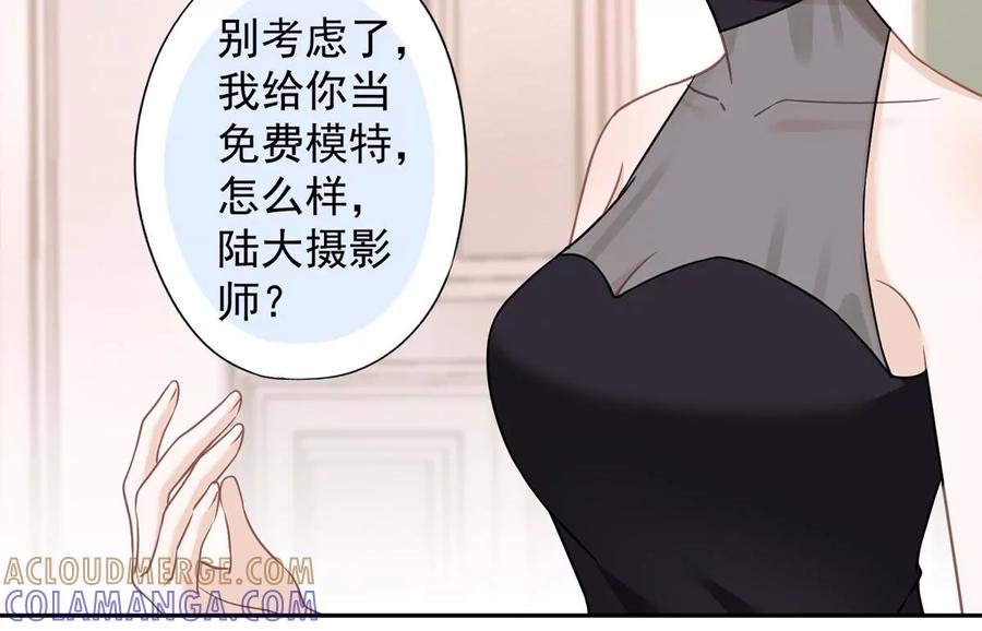 《恋人会超能力怎么办》第78话 你喜欢他 第25页