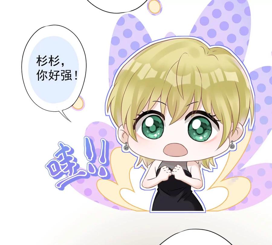 《恋人会超能力怎么办》第78话 你喜欢他 第18页