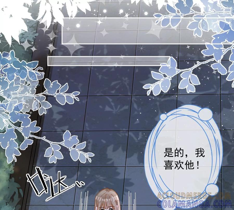 《恋人会超能力怎么办》第78话 你喜欢他 第64页