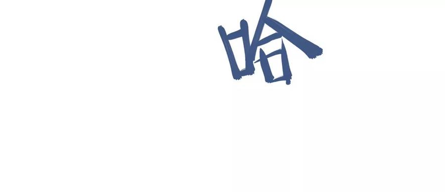 《恋人会超能力怎么办》第78话 你喜欢他 第53页