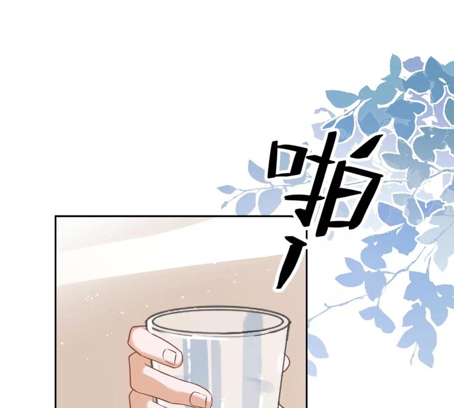 《恋人会超能力怎么办》第78话 你喜欢他 第56页