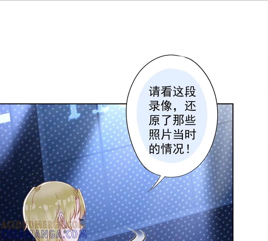 《恋人会超能力怎么办》第78话 你喜欢他 第10页