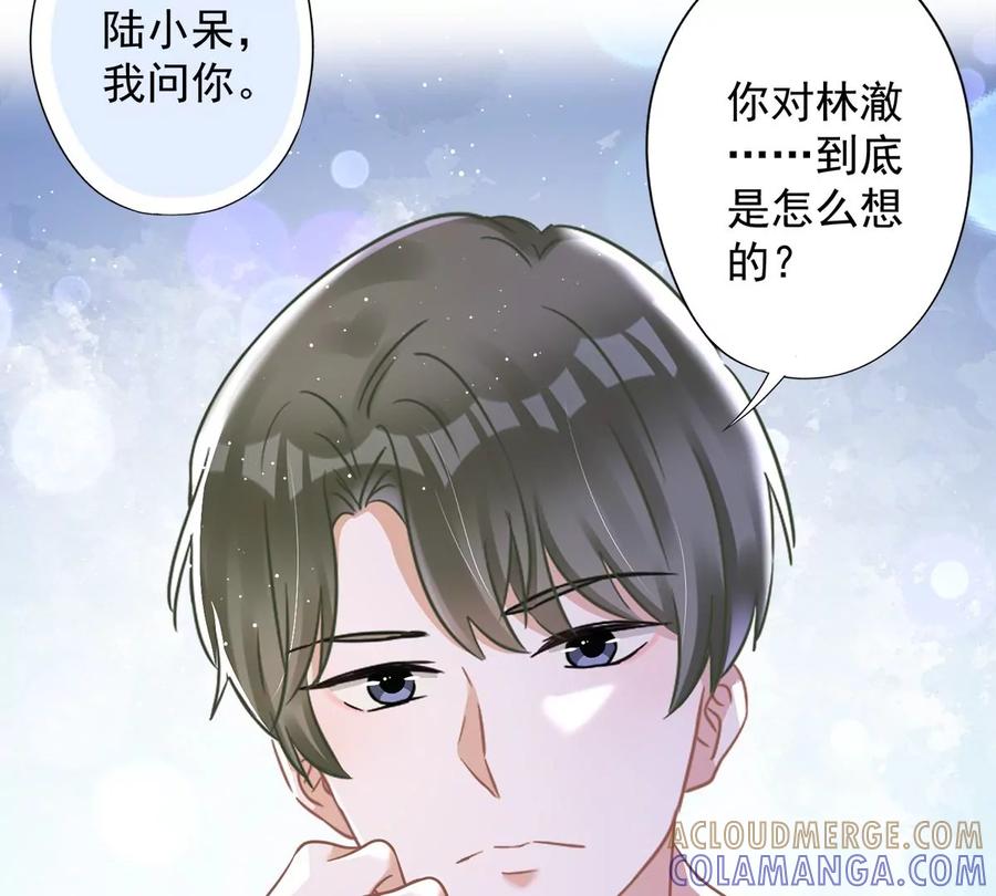《恋人会超能力怎么办》第78话 你喜欢他 第58页
