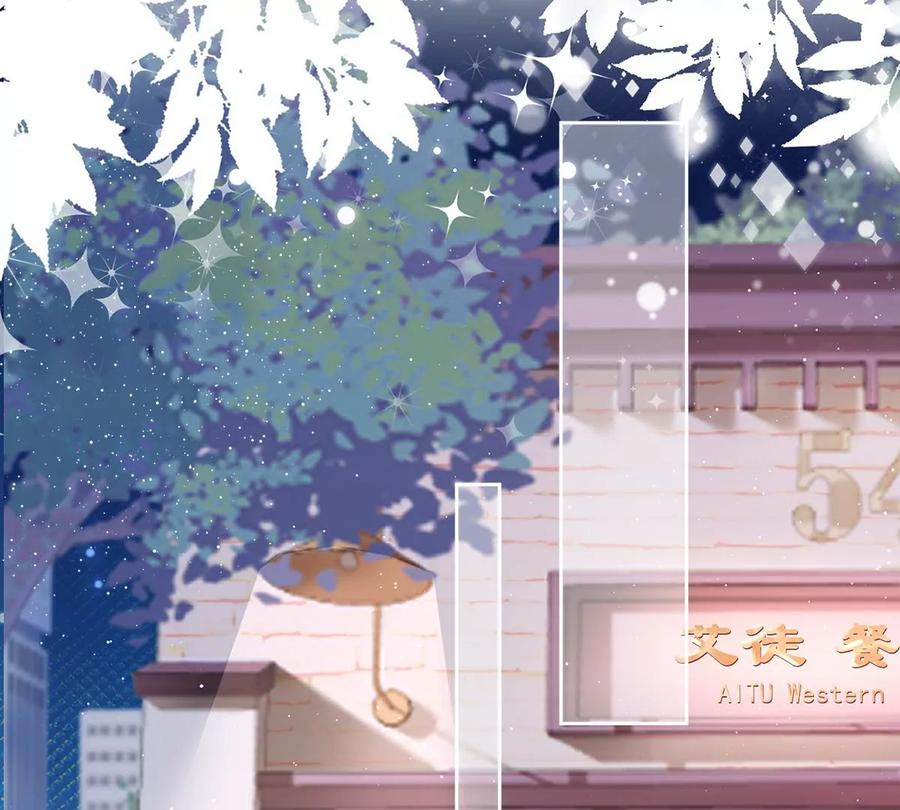 《恋人会超能力怎么办》第78话 你喜欢他 第39页