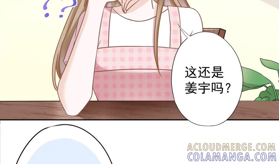 《恋人会超能力怎么办》第78话 你喜欢他 第49页