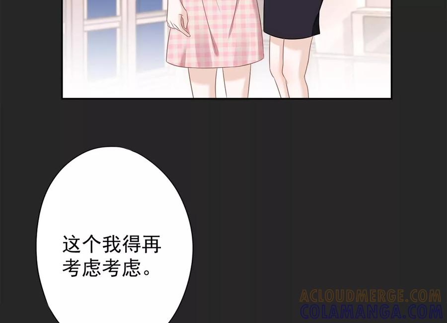 《恋人会超能力怎么办》第78话 你喜欢他 第22页