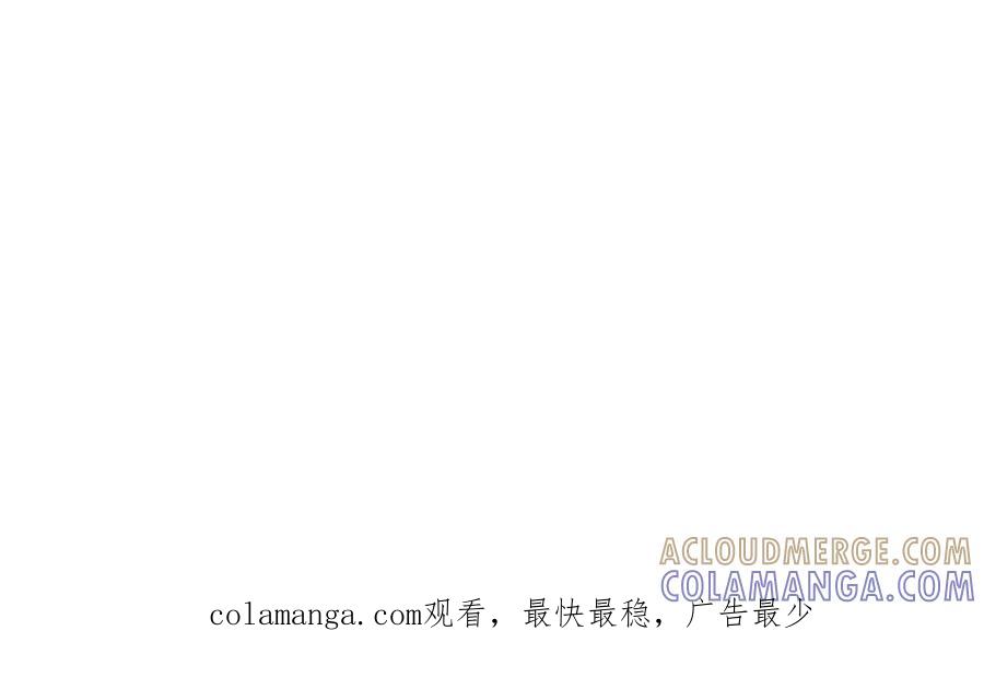 《恋人会超能力怎么办》第78话 你喜欢他 第67页