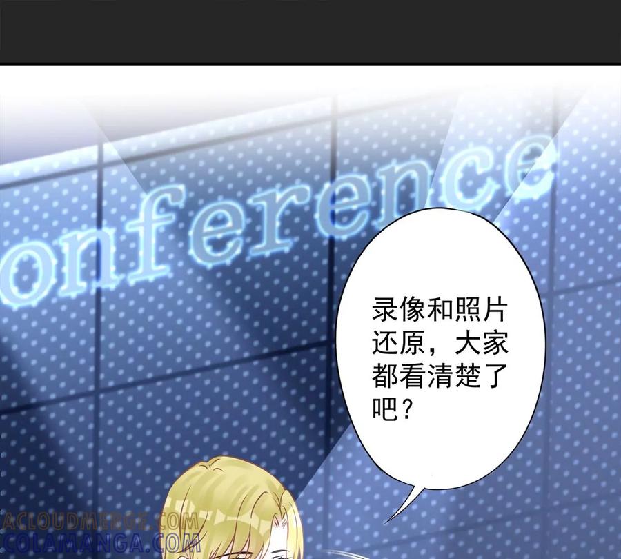 《恋人会超能力怎么办》第78话 你喜欢他 第28页