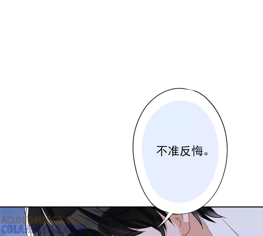 《恋人会超能力怎么办》第79话 双向奔赴！ 第58页