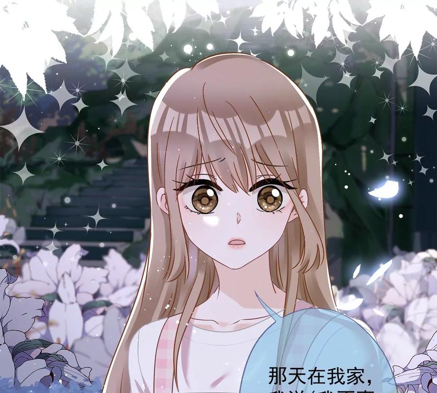 《恋人会超能力怎么办》第79话 双向奔赴！ 第48页