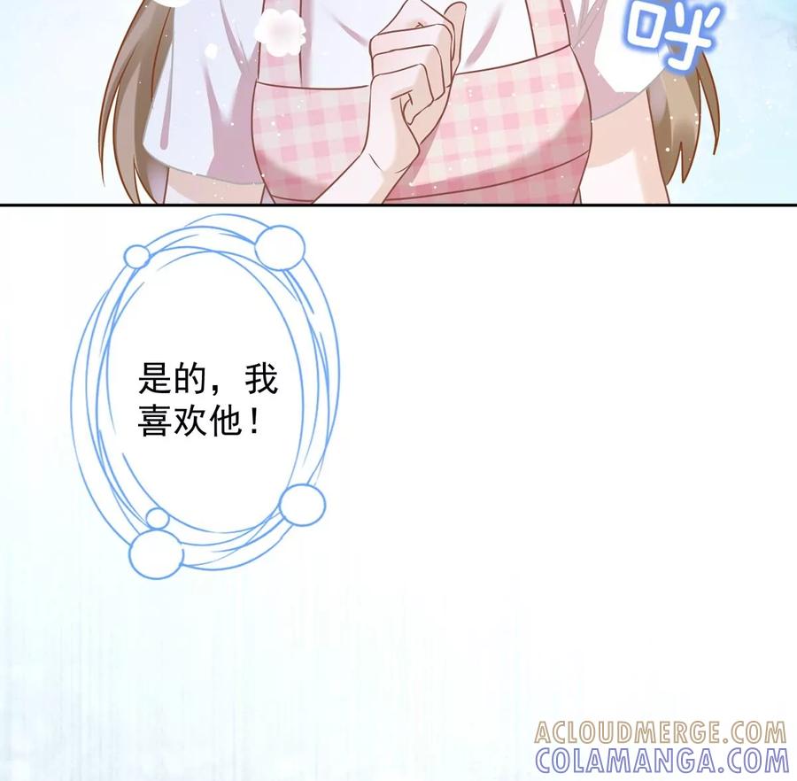 《恋人会超能力怎么办》第79话 双向奔赴！ 第25页