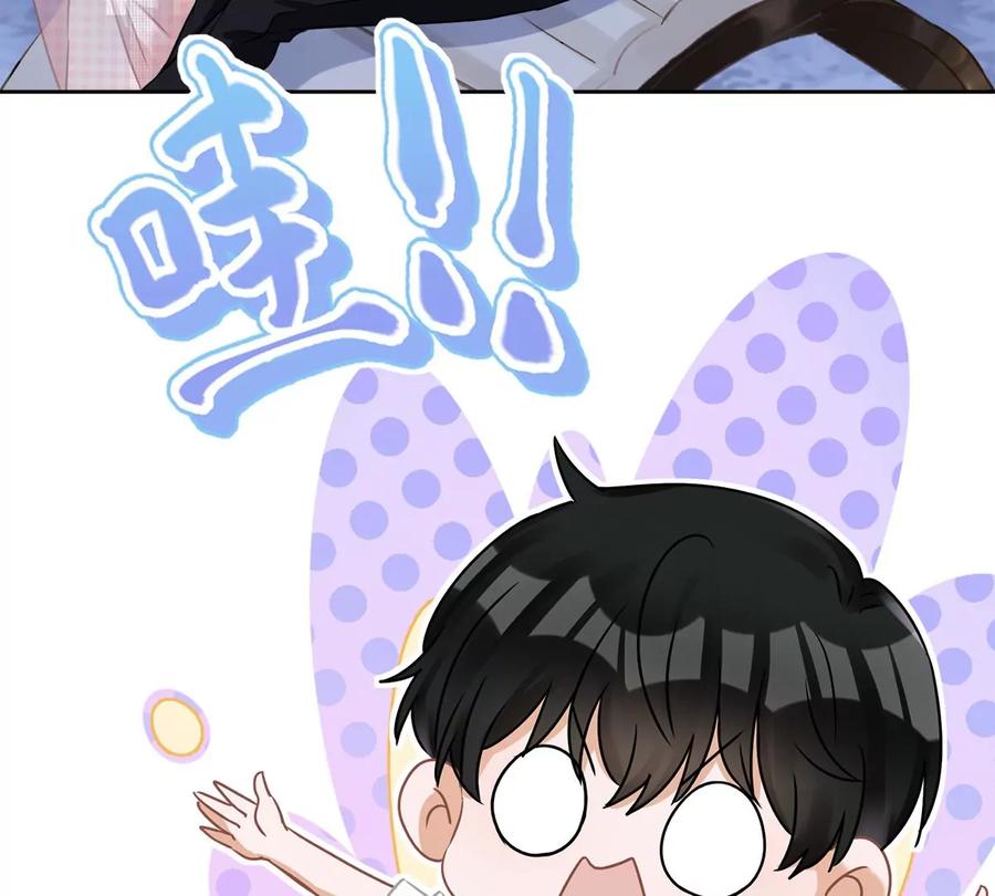 《恋人会超能力怎么办》第79话 双向奔赴！ 第39页