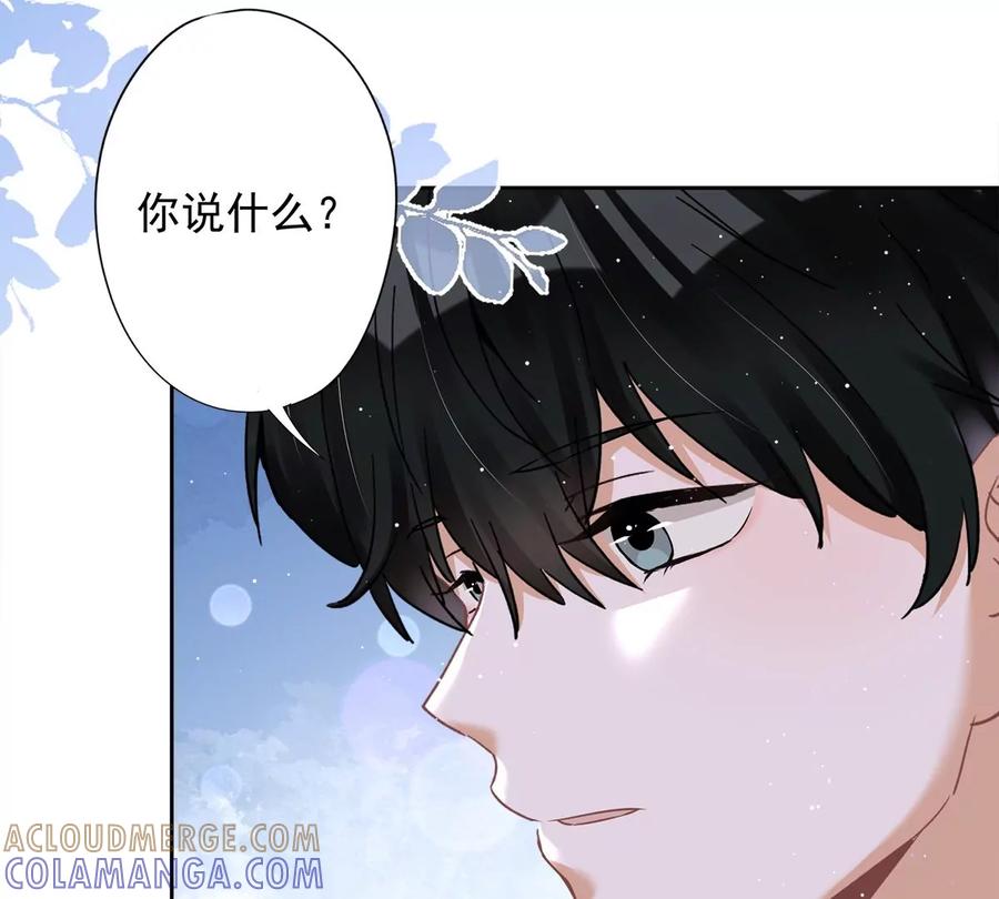 《恋人会超能力怎么办》第79话 双向奔赴！ 第46页