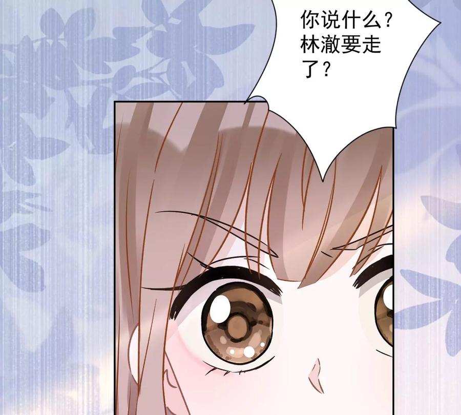 《恋人会超能力怎么办》第79话 双向奔赴！ 第6页
