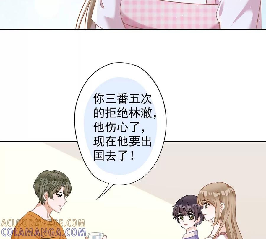 《恋人会超能力怎么办》第79话 双向奔赴！ 第4页