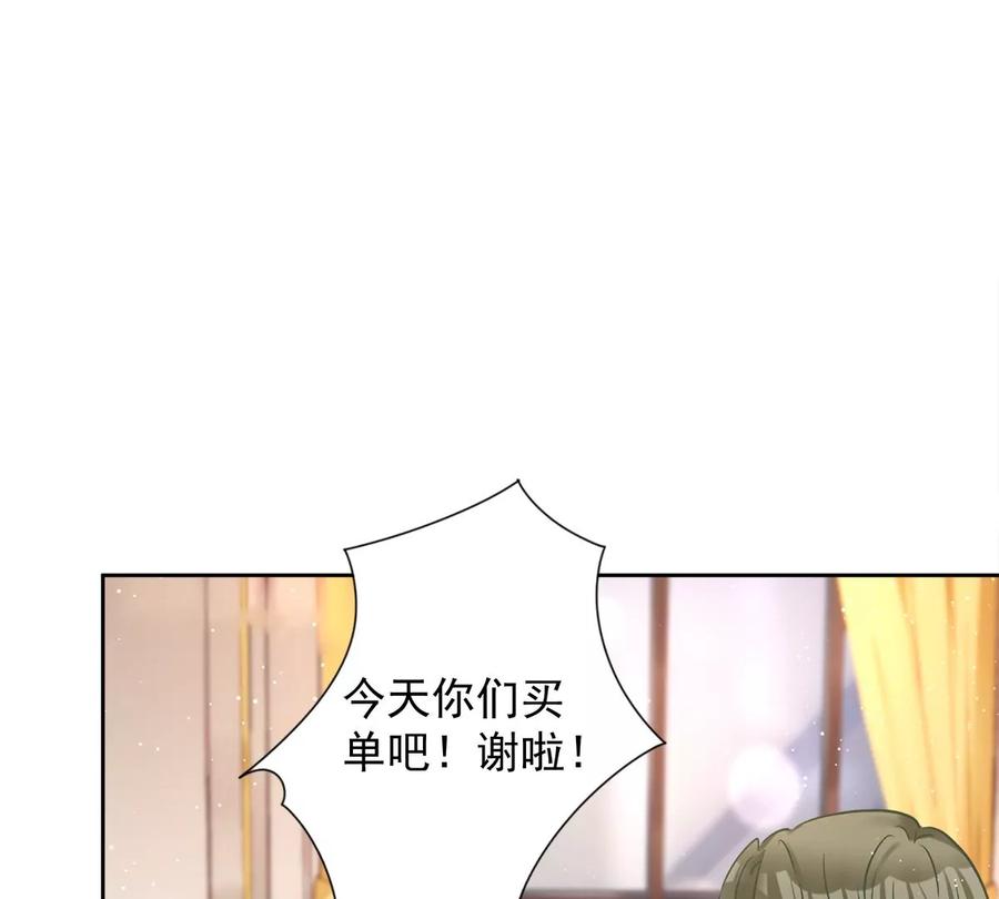 《恋人会超能力怎么办》第79话 双向奔赴！ 第17页