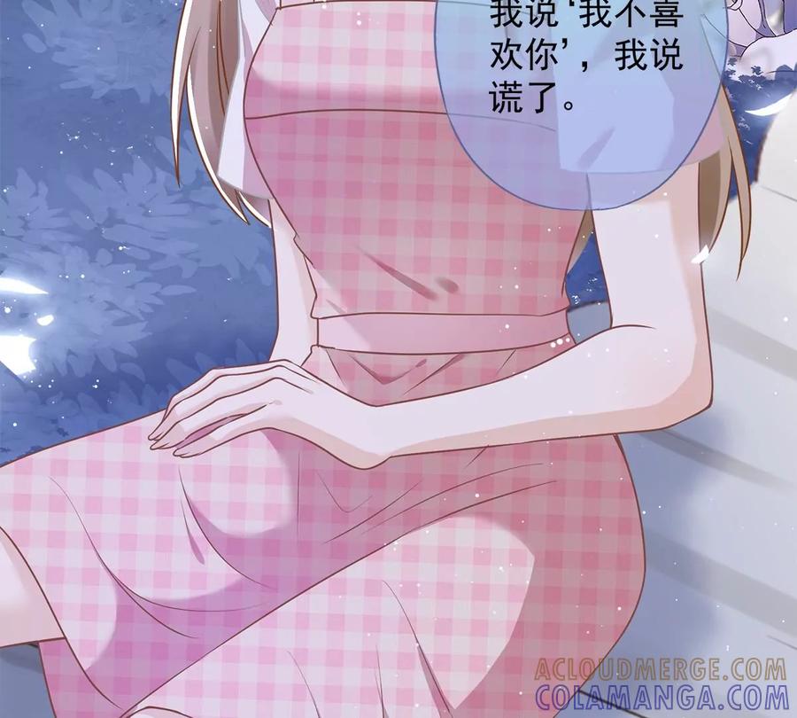 《恋人会超能力怎么办》第79话 双向奔赴！ 第49页