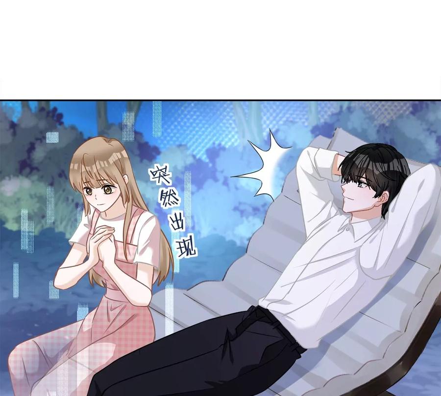 《恋人会超能力怎么办》第79话 双向奔赴！ 第38页