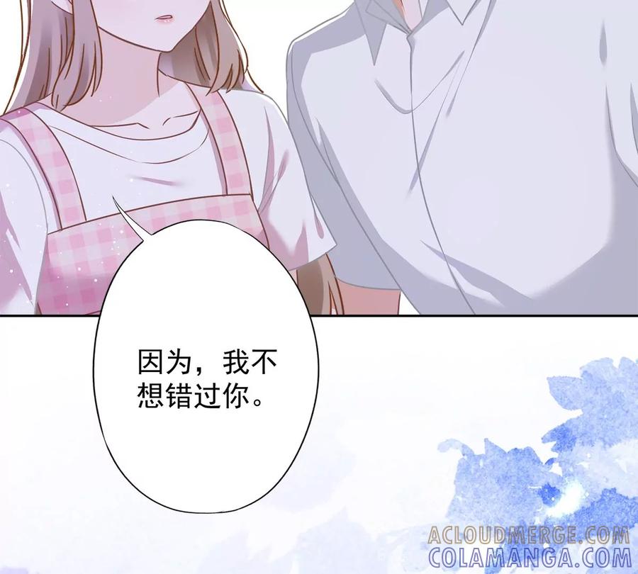 《恋人会超能力怎么办》第79话 双向奔赴！ 第52页