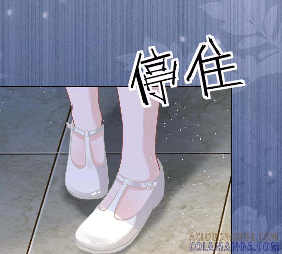 《恋人会超能力怎么办》第79话 双向奔赴！ 第28页