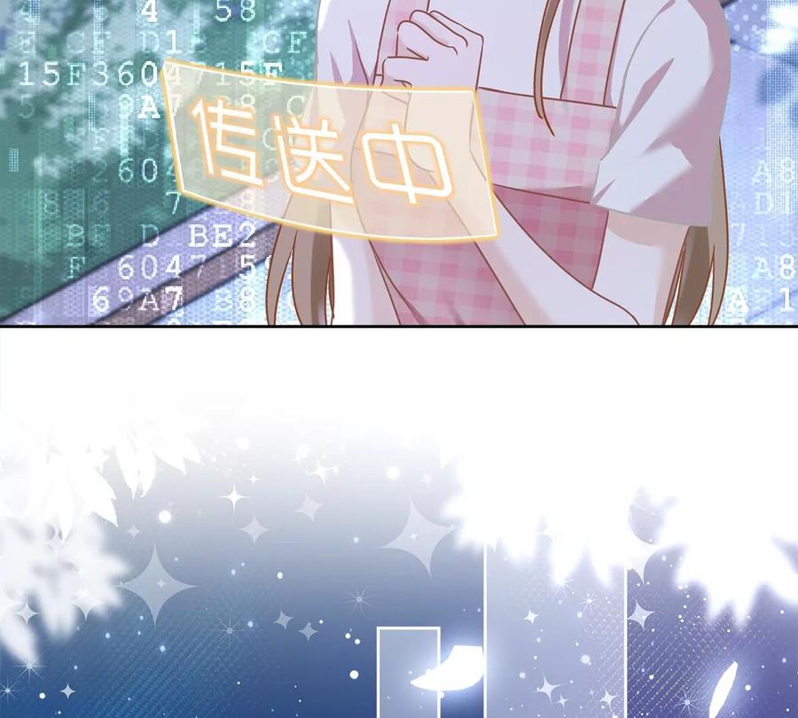 《恋人会超能力怎么办》第79话 双向奔赴！ 第33页