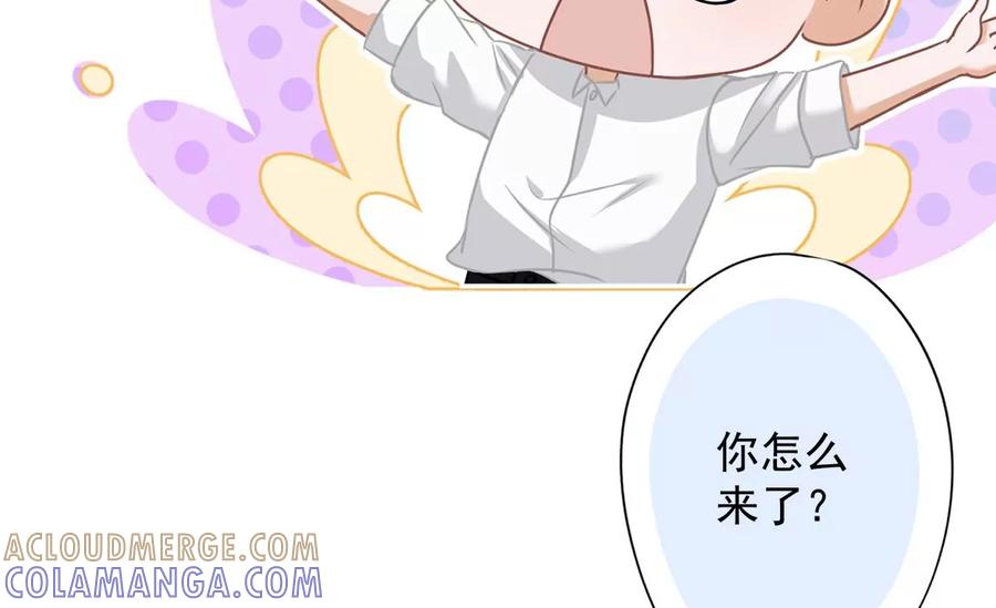 《恋人会超能力怎么办》第79话 双向奔赴！ 第40页