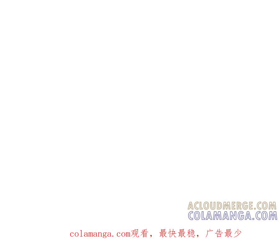 《恋人会超能力怎么办》第79话 双向奔赴！ 第67页
