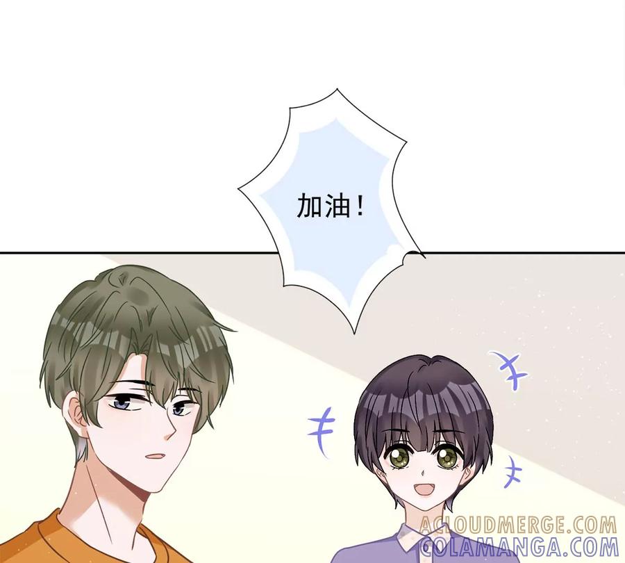 《恋人会超能力怎么办》第79话 双向奔赴！ 第19页
