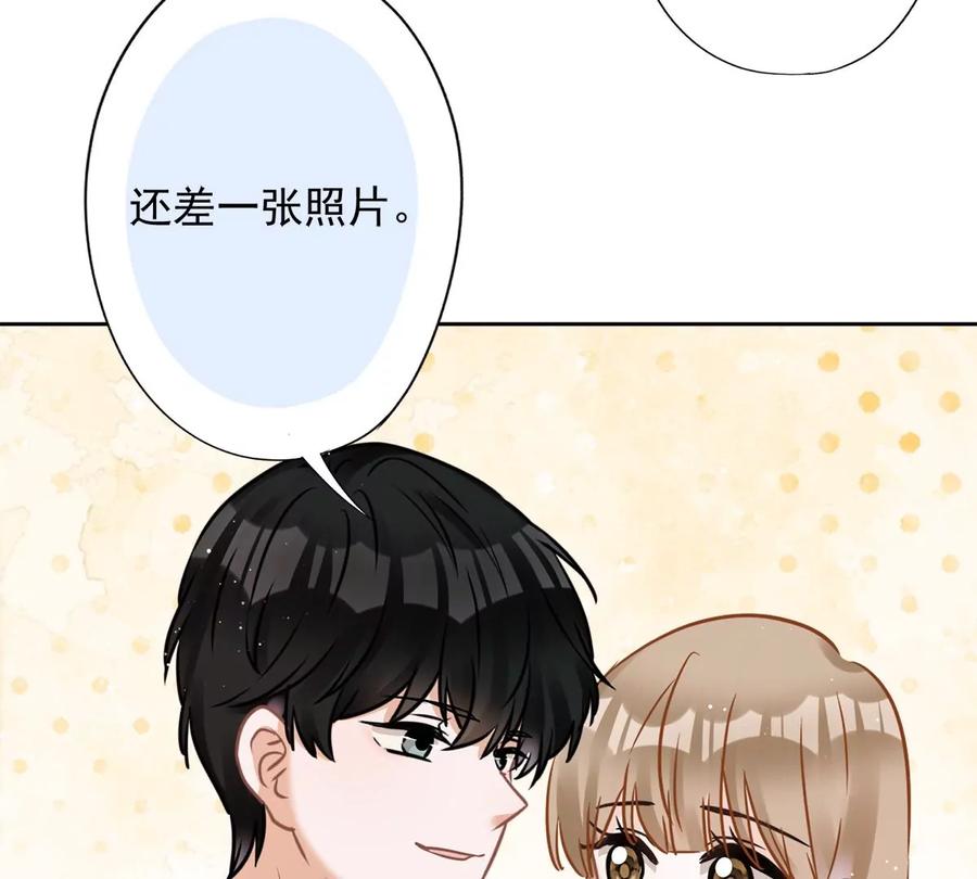 《恋人会超能力怎么办》第80话 去我的卧室 第35页