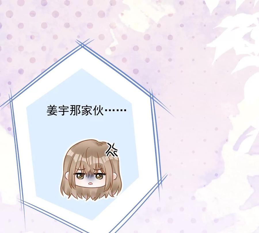 《恋人会超能力怎么办》第80话 去我的卧室 第12页