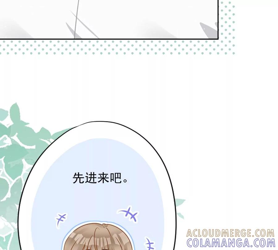 《恋人会超能力怎么办》第80话 去我的卧室 第28页