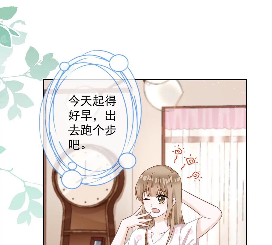 《恋人会超能力怎么办》第80话 去我的卧室 第23页