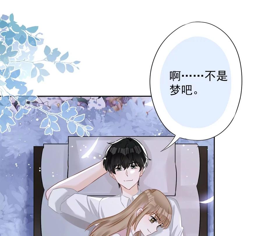 《恋人会超能力怎么办》第80话 去我的卧室 第3页