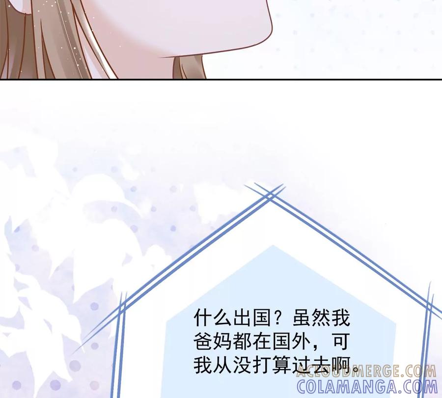 《恋人会超能力怎么办》第80话 去我的卧室 第10页