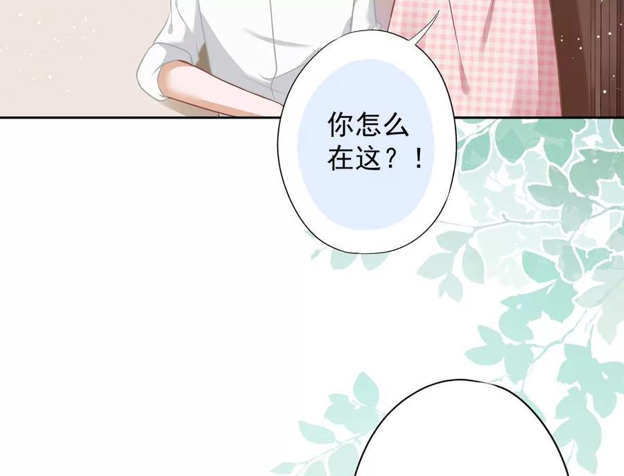 《恋人会超能力怎么办》第80话 去我的卧室 第26页